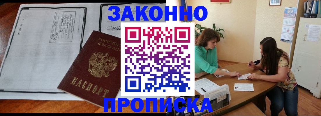 прописка для военкомата в Вышнем Волочке