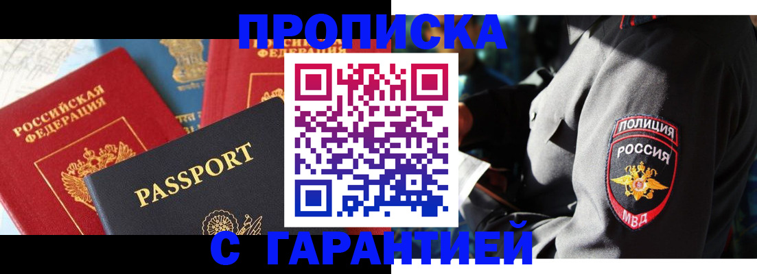 миграционный учет в Вышнем Волочке