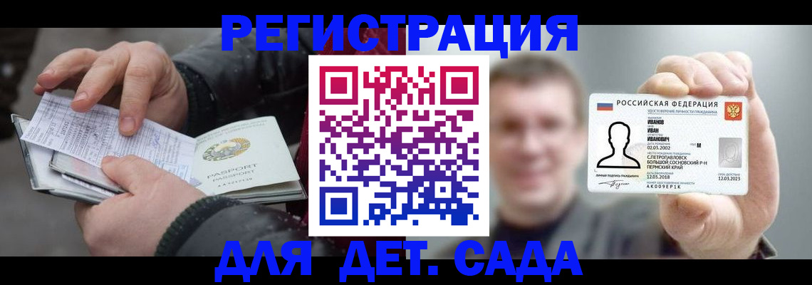 миграционный учет в Вышнем Волочке