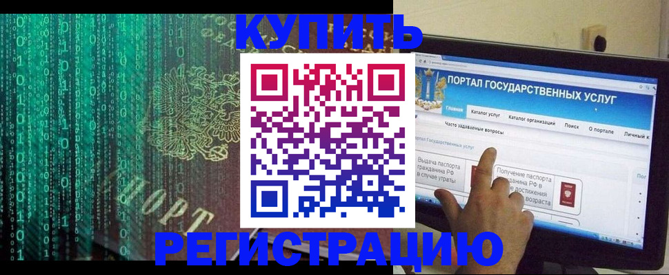 купить прописку в Вышнем Волочке